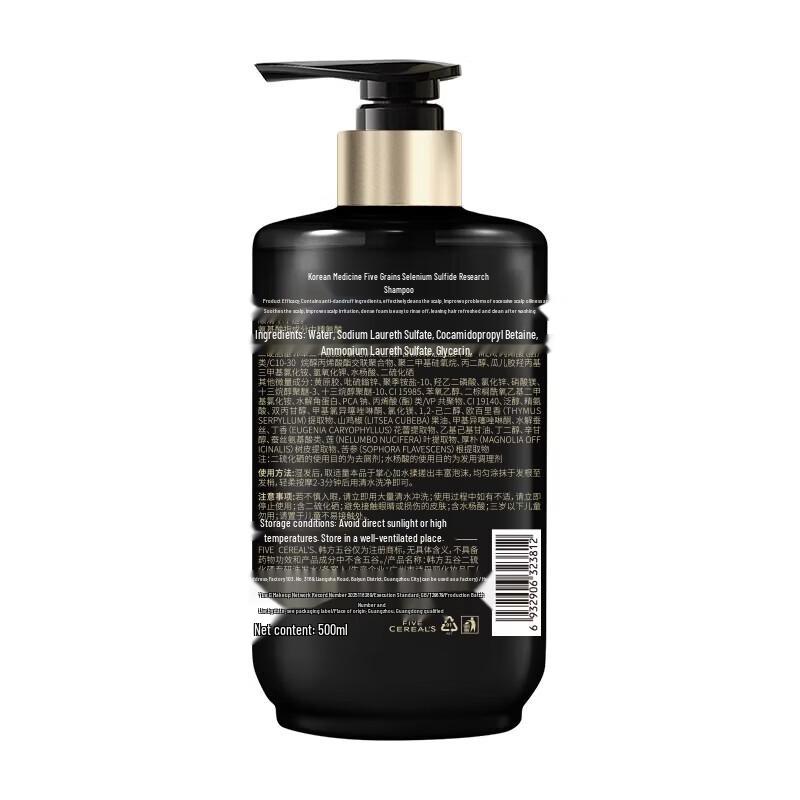 Han Fang Wu Gu Selenium Disulfide Shampoo