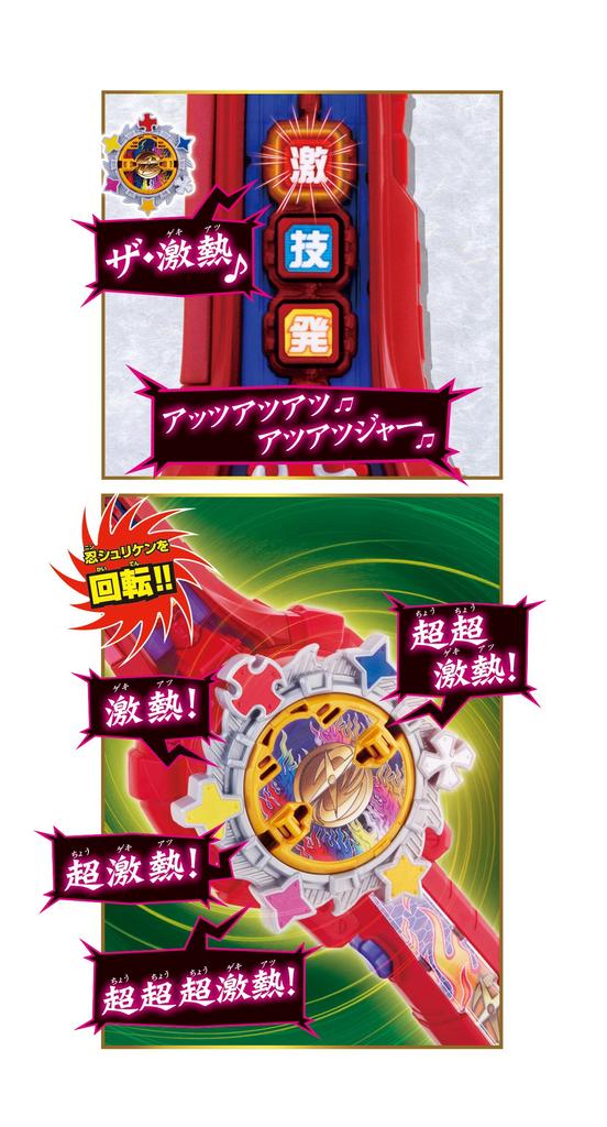 Shuriken Sentai The Strongest Ninja Hot Sword Ninninger Sword, Ninja's