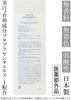Hashikata Cosmetics Medicinal Whitening Serum 50mL 2 Bottles