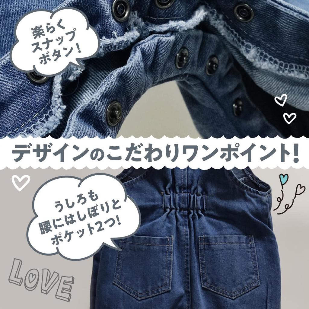 Urocza sylwetka niemowlęcia dżinsowe ubranka dla niemowląt [Shiawase Soko] kombinezony, spodnie, kombinezon typu „wszystko w jednym”, chłopcy, dziewczęta, dżinsy, (światło pop, 70cm)