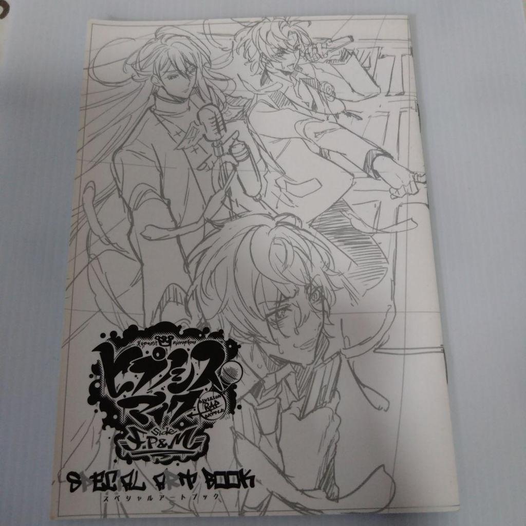 [USED] Hypnosis Mic Bonus 6-piece set