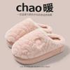 Fluffy plush winter warm non-slip thick bottom soft bottom silent cotton drag couple men and women indoor home comfort