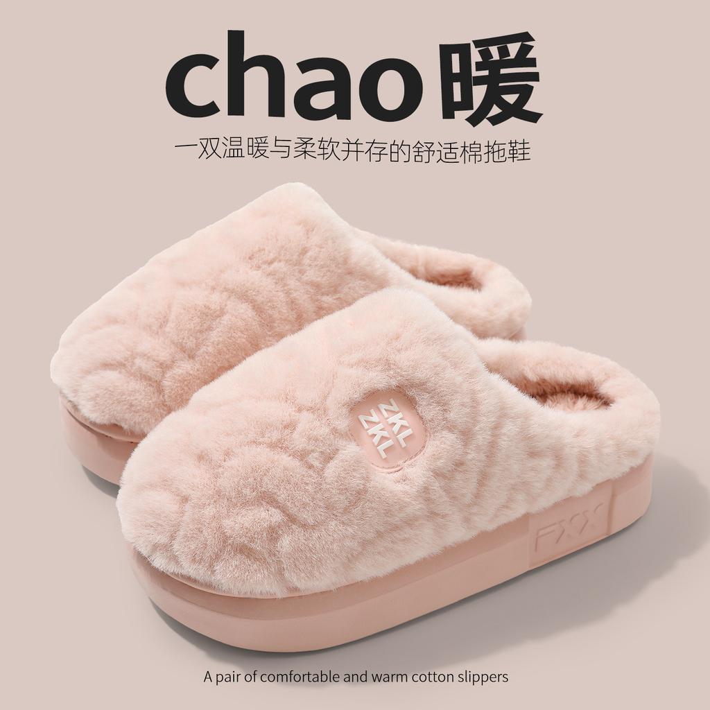 Fluffy plush winter warm non-slip thick bottom soft bottom silent cotton drag couple men and women indoor home comfort