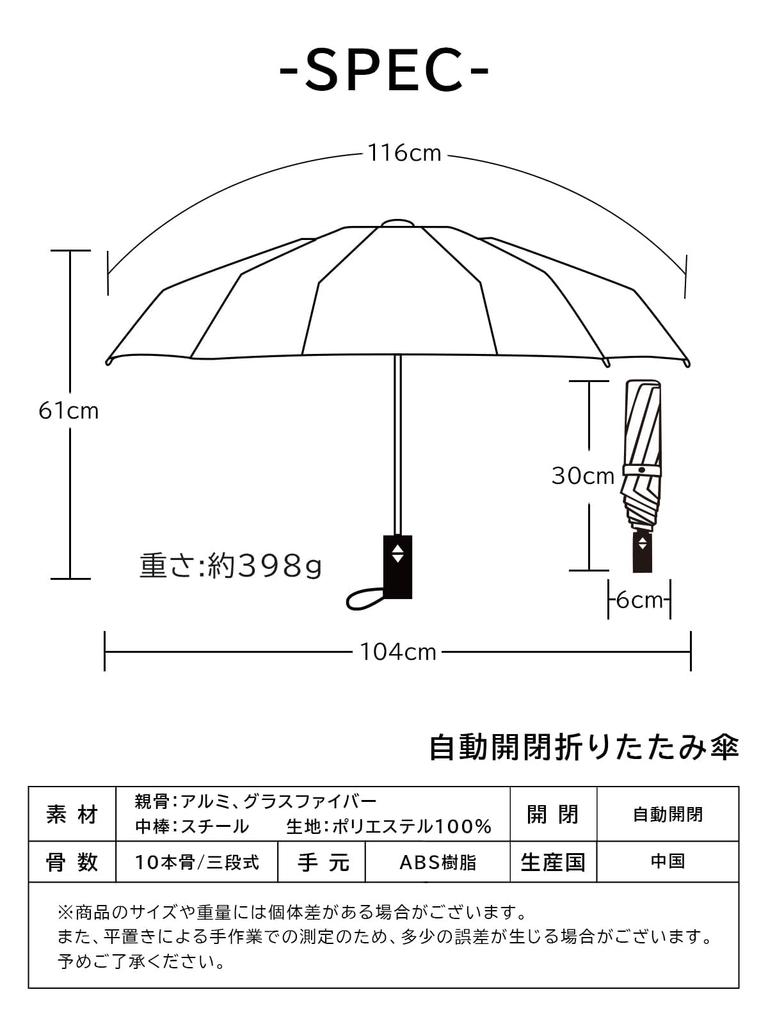 KIZAWA Folding Automatic with 10 58cm Main Rib Umbrella, One-Touch Open/Close, Large, Men's, Women's, Water-Repellent, Durable, Windproof, Rainproof,