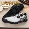 Mountain Bike Cycling Shoes Men Women Stiff Sole Anti-Slip Performance Road MTB Shoe Lightweight Breathable Rubber Outsole