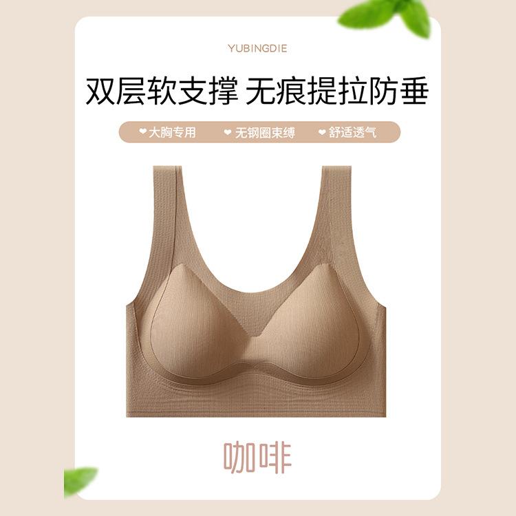

Pull and gather comfortable vest soft support three-dimensional support non-marking no steel ring fixed cup bra 3xl [recommendation 70-80kg ]
