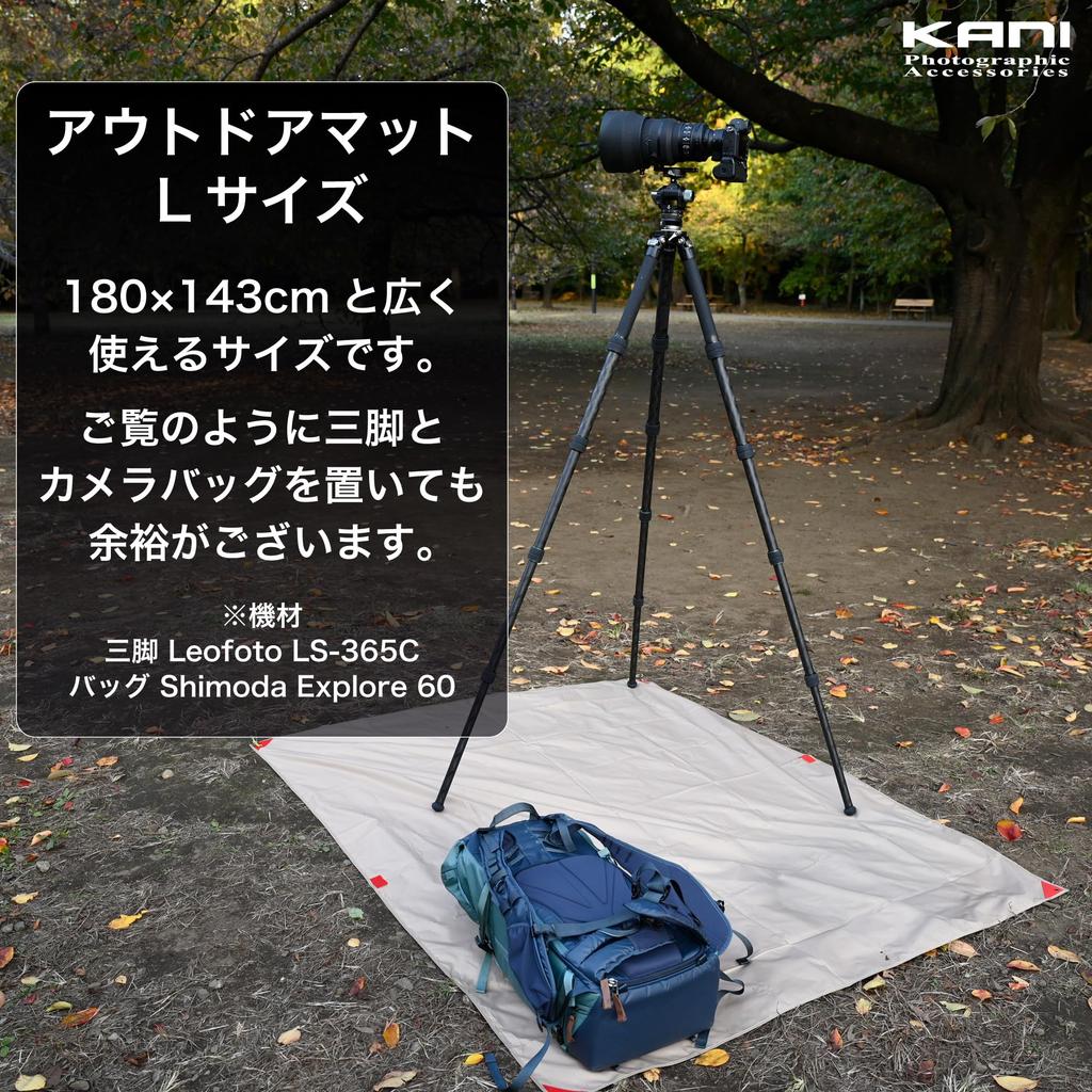 KANI Outdoor Mat, Large, 143 x 180 cm, Water-Repellent Rain Cover for Camera Bags, Velcro Closure, Foldable, Lightweight, Slim, Compact Storage, Inclu