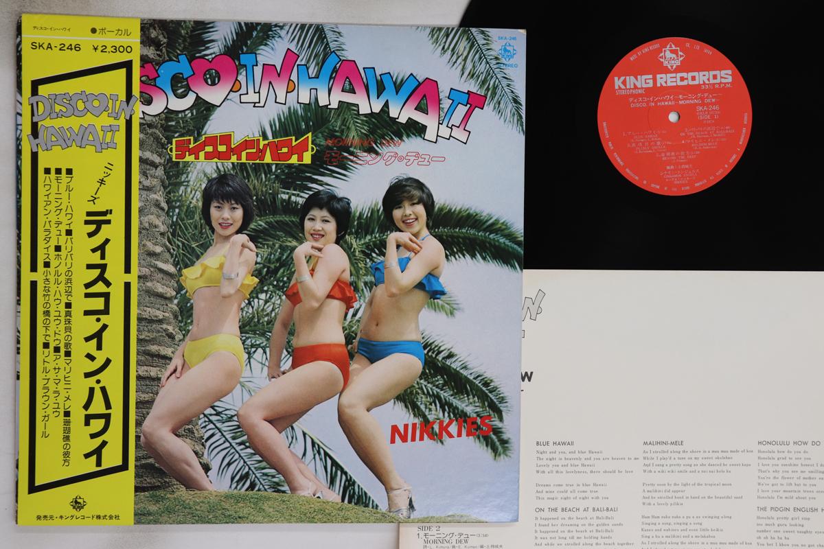 

LP Record NIKKIES - Disco In Hawaii Morning Dew SKA246PROMO KING 1978 Japan Obi Japanese Enka/Traditional Used