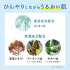 Global Product Planning Kimochi Ice Cold Bath Salts Large Penguin Feeling Cool Mint 300g Cooling Mint Approximately 6 (Strong Scent, Uses)
