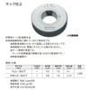 Niigata Seiki SK Hergestellt in Japan Hartmetall-Ringmessdorn 47mm TRG-47