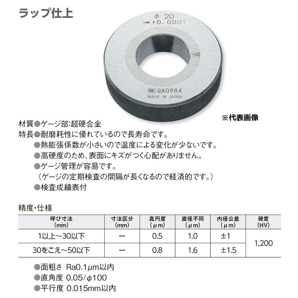 Niigata Seiki SK Made in Japan Carbide Ring Gauge 47mm TRG-47