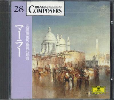 CD ABBADO - Mahler Sym No 5 GCP1028 POLYDOR Japan Classical Used