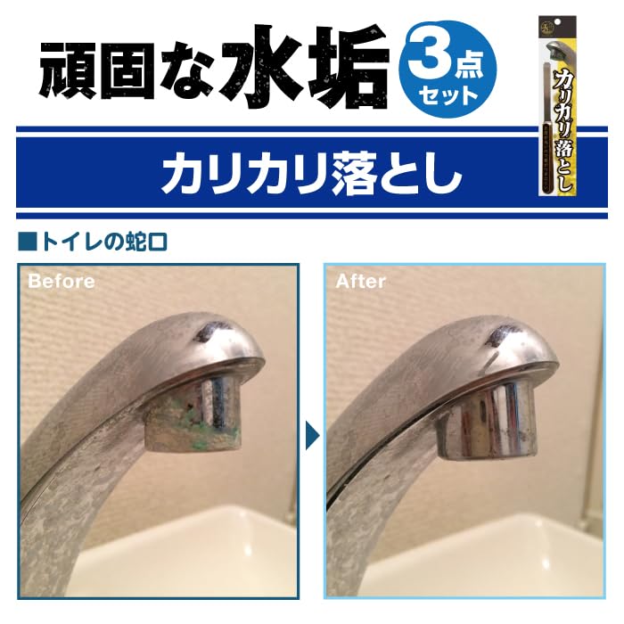 Shoten First of This Is Limescale Set For Stains On and Washbasins Urinary Professional Set of and Sheet Cleanser Removes Crumbly Limescale Paper