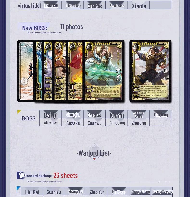 Genuine Three Kingdoms Kill: Heavenly Book Melee Game Cards - 10th Anniversary Standard Edition with One General, God General, and Strange Birth.