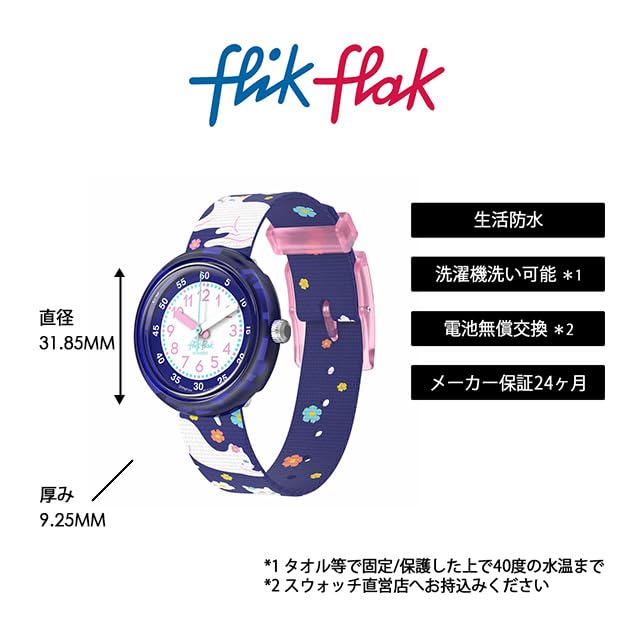 Flick Flak Fancy Cat FPNP164 Purple [Swatch] Girls' Watch,