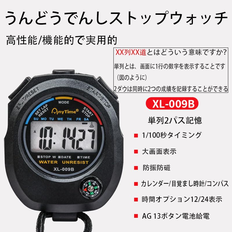 FamGift Electronic Sports Battery for and Multifunctional Stopwatch with Attachable Strap Stopwatch, Wear-Resistant, Included, Portable, Running,