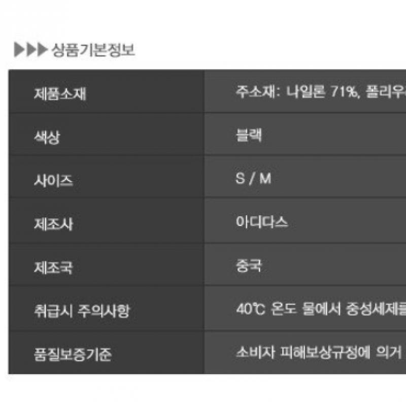 Adidas Uv rukávový rukáv H64815 rukávový rukáv