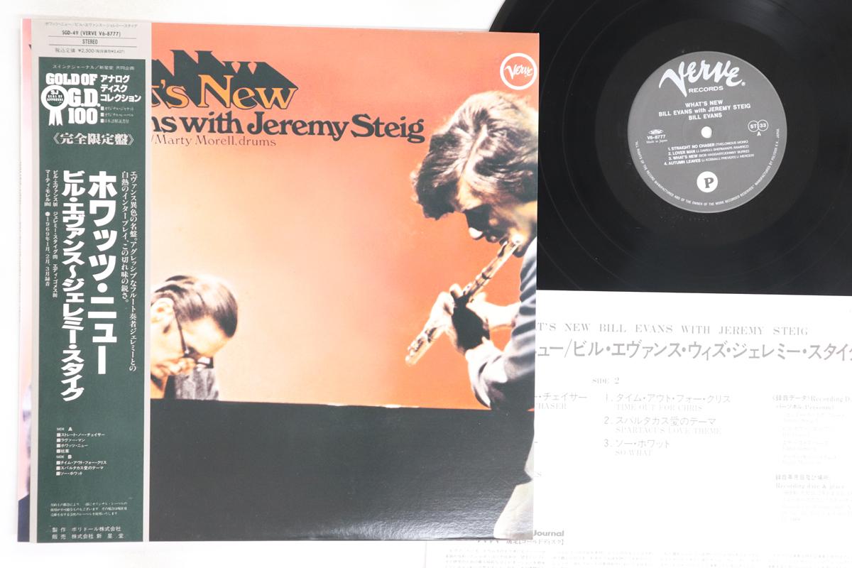 

LP Record BILL EVANS, JEREMY STEIG - What s New SGD49,V6877 VERVE 1991 Japan Obi Jazz Used