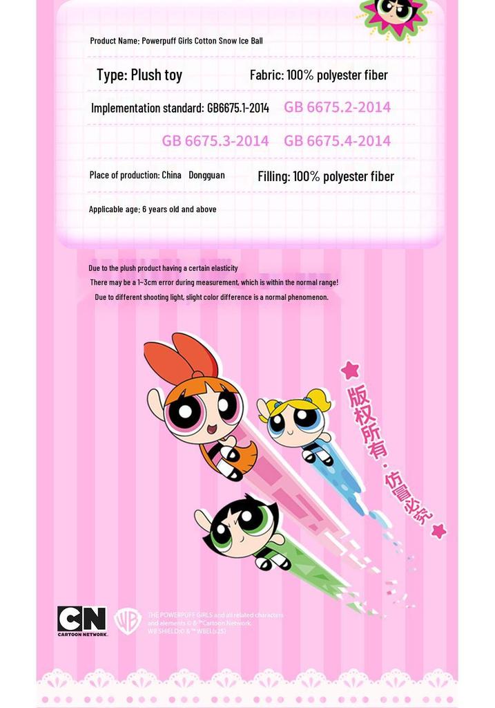 Powerpuff Girls Plush Doll - 19cm Cute and Fluffy Children's Gift