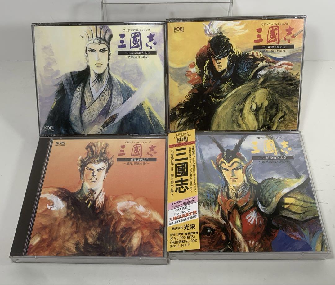 

[USED] CD drama collection Romance of the Three Kingdoms 4-disc set