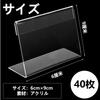 Yanuki 40-Piece Pop Stand, 9cm x 6cm, Acrylic Card Stand with Protective Film, for Price Cards, Price Tags, and POP Displays