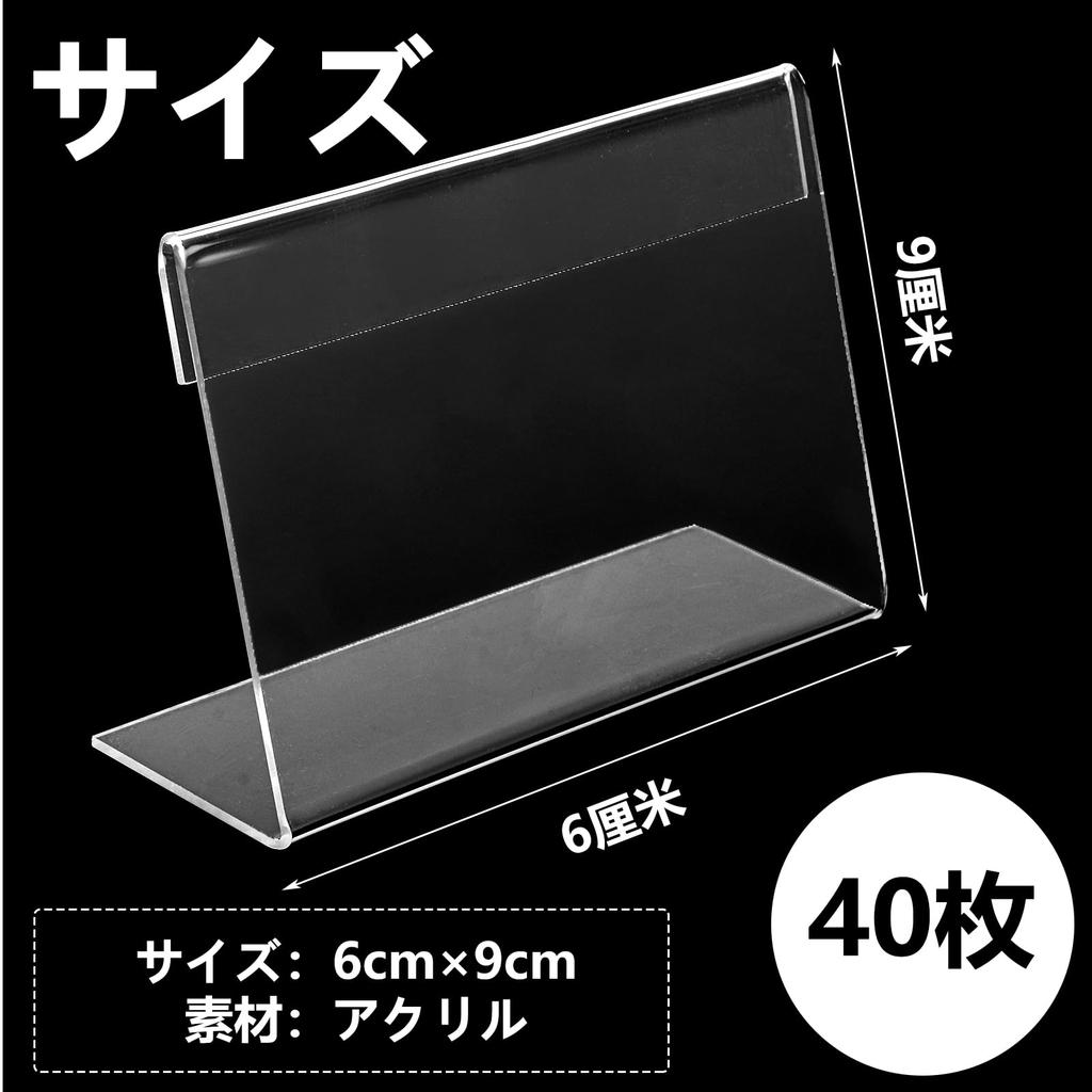 Yanuki 40-Piece Pop Stand, 9cm x 6cm, Acrylic Card Stand with Protective Film, for Price Cards, Price Tags, and POP Displays