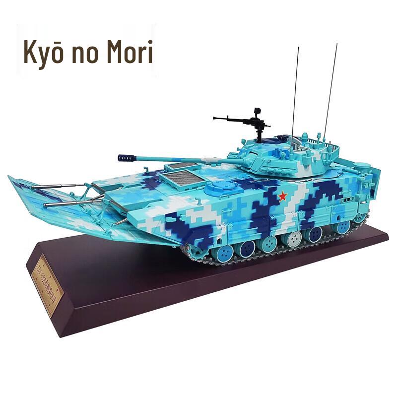05 Type Amphibious Military Vehicle Models