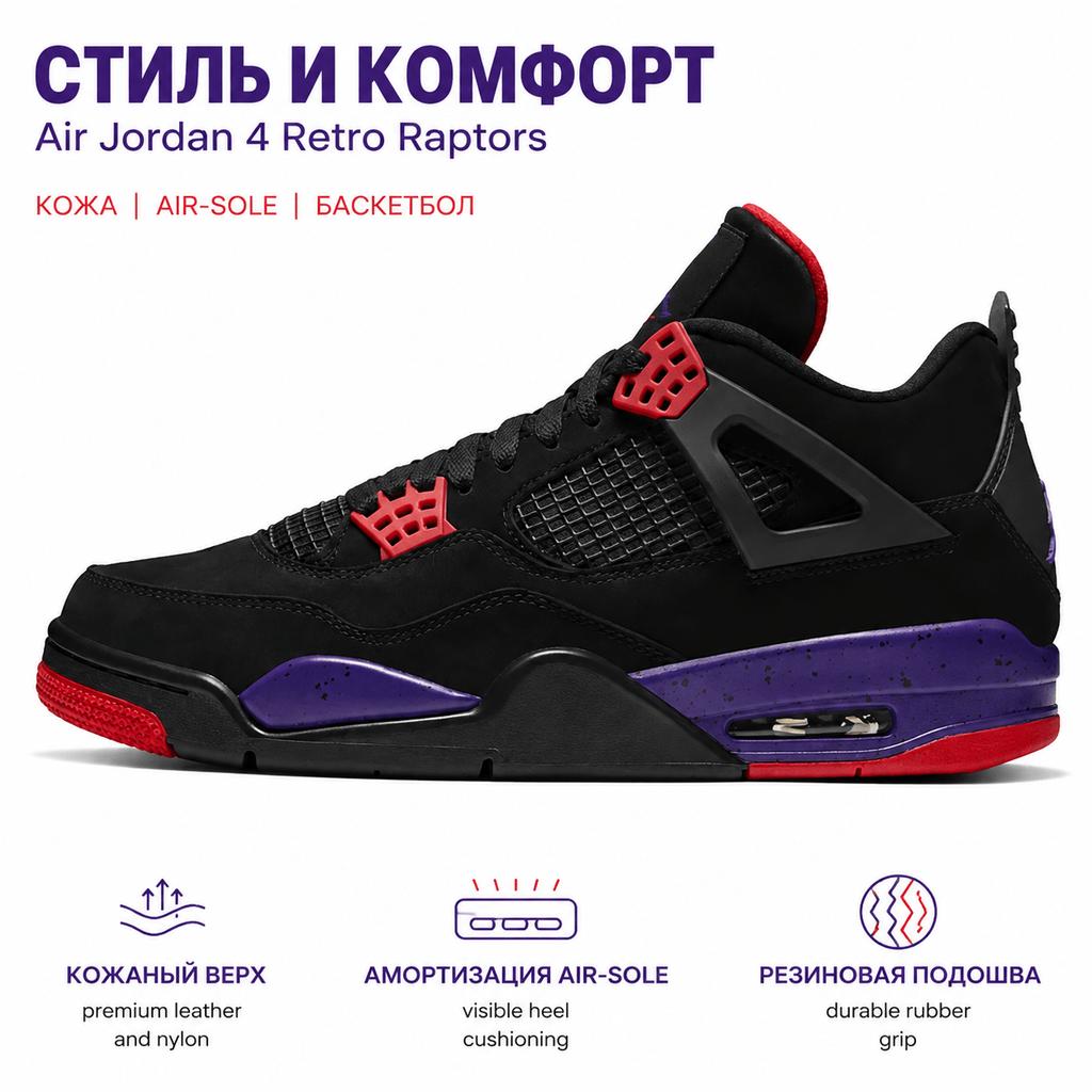 Jordan Air 4 Retro Raptors NRG Mid-Top Vintage Basketballschuhe Herren Sneaker Schwarz AQ3816-056(2019)