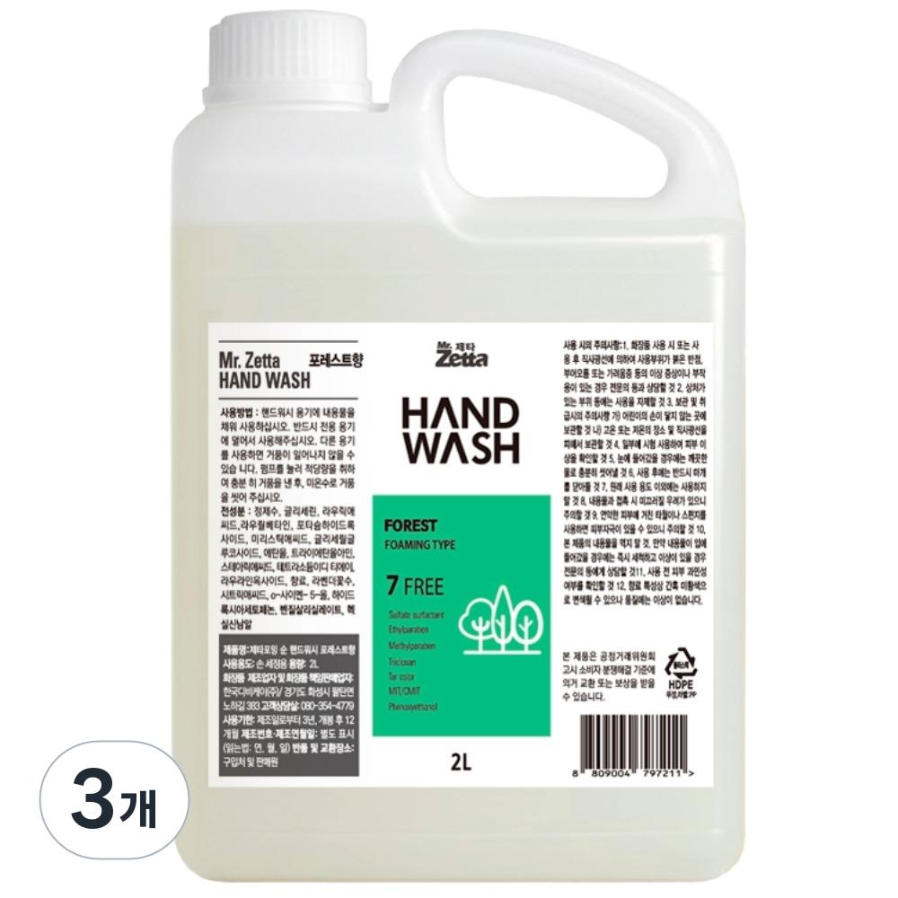 Zeta Foaming Hand Wash Refill Forest Scent Foaming Type 3 pcs 2L