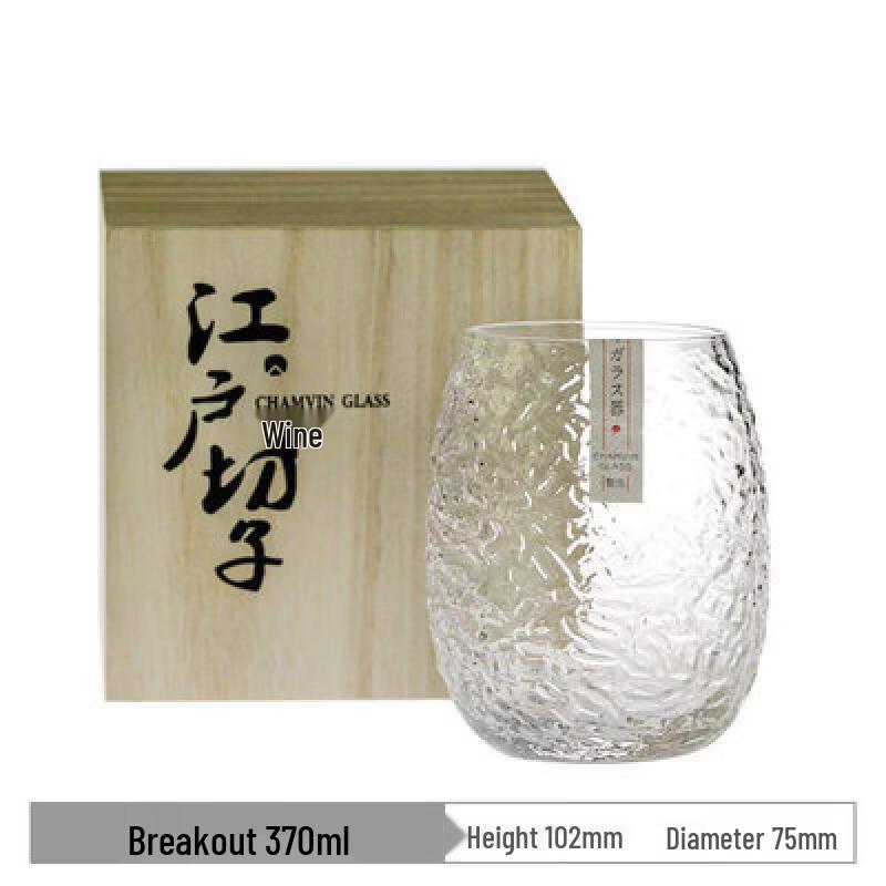 Edo Kiriko Broken Cocoon Wine Glass