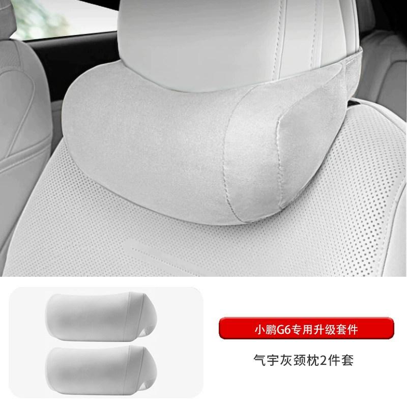 For Xpeng G6 Headrest Lumbar Support Comfortable Neck Pillow Soft Pillow Memory Foam Car Interior Accessories