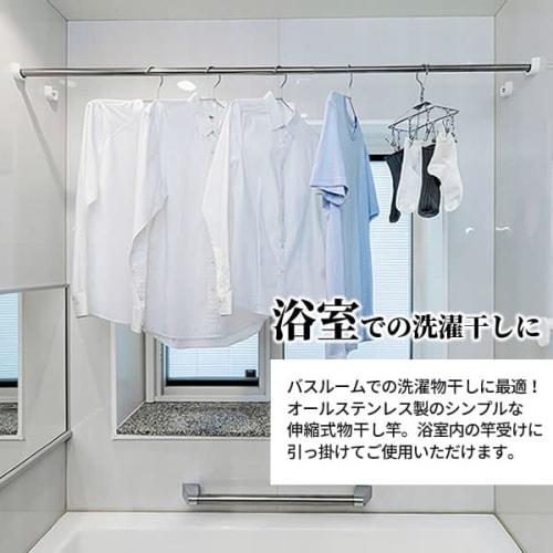 Sekisui Jushi Shoji Sekisui Stainless Steel Bathroom Telescopic Pole DSM-18 Length 0.96-1.8m