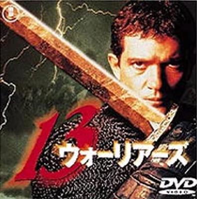 DVD JOHN MCTIERNAN, ANTONIO BANDERAS, D - 13 Warriors  TDV2592D Japan Movies & DVD Used