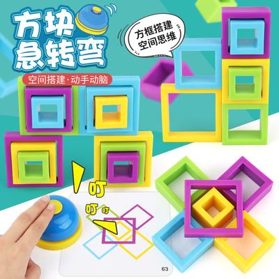Square Sharp Turn Children'S Early Education Educational Interactive Science And Education Entertainment Table Games Toys