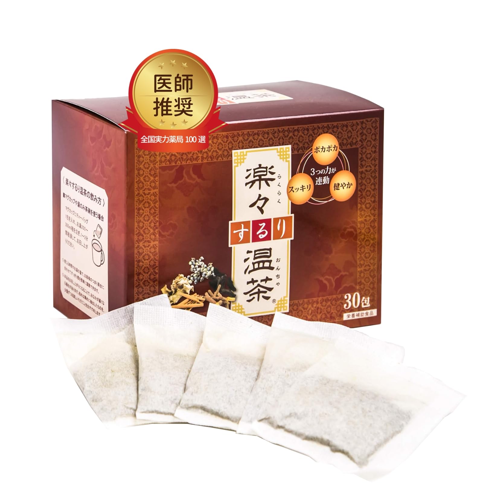 

Pharmacy Detox Easy Sururi Согревающий чай с корицей и имбирем для кишечника, травяная диетическая добавка, неусвояемый декстрин, 30 чайных пакетиков х 1 коробка, сделано с корицей