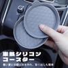 KENASTA Car Set of Silicone Suitable for All Cars Non-Slip Coasters, 2, Anti-Slip, Scratch-Resistant, Vibration-Dampening, Material, Round, 8.1cm