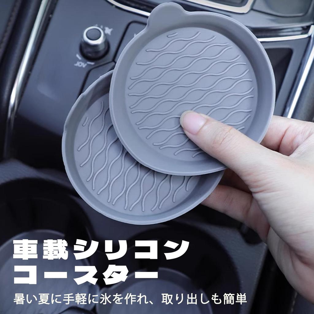 KENASTA Car Set of Silicone Suitable for All Cars Non-Slip Coasters, 2, Anti-Slip, Scratch-Resistant, Vibration-Dampening, Material, Round, 8.1cm