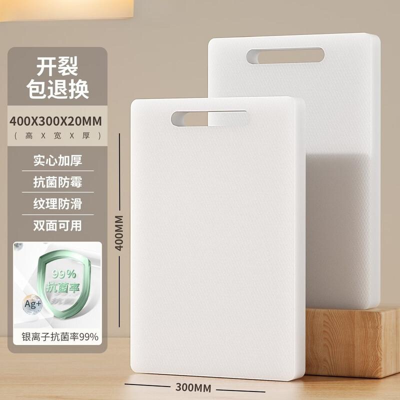 Yuzhuxun Antibacterial Plastic Cutting Board