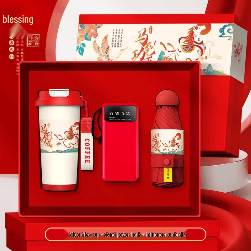 Customizable Business Gift Set: Coffee Cup, Power Bank, & Umbrella