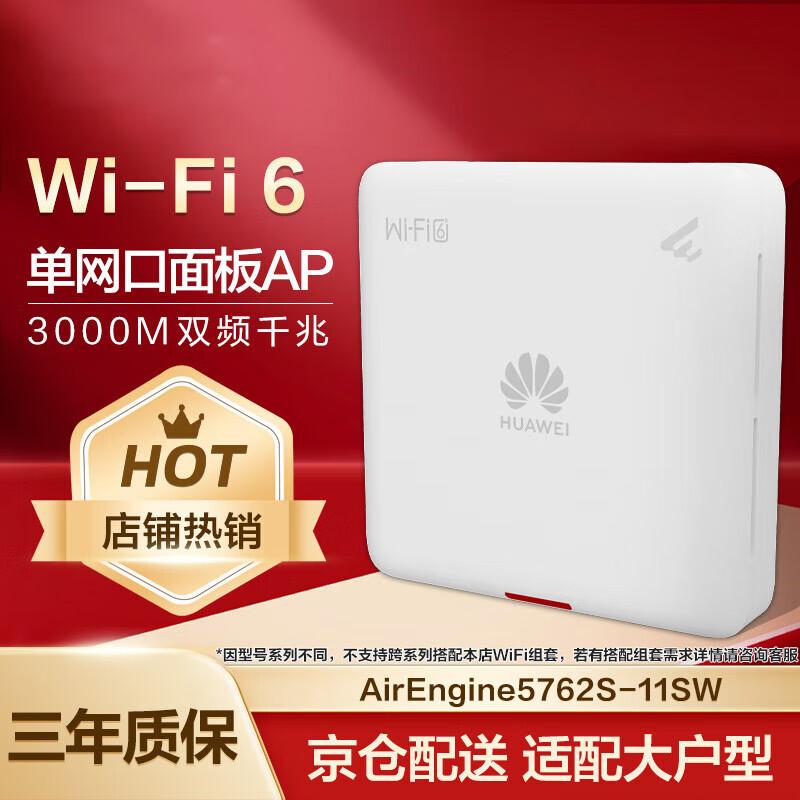 

Huawei AirEngine 5762S-11SW Indoor WiFi 6 Access Point