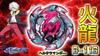 Beyblade Burst Booster Hell B-113 Salamander.12.Op
