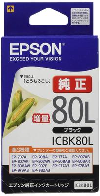 Epson Genuine Ink Corn High Capacity Cartridge, Design, ICBK80L, Black,