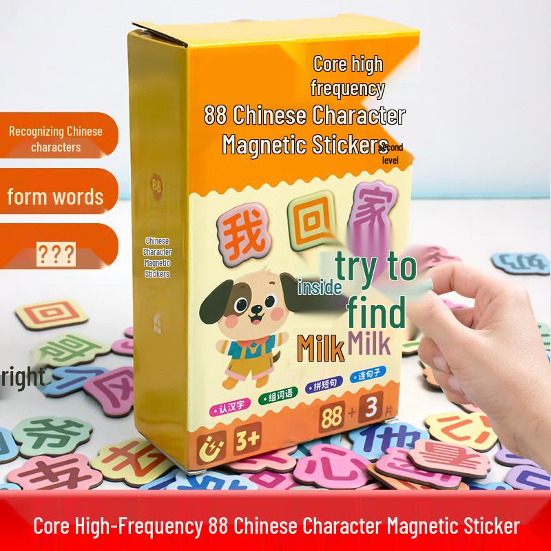 Little Sheep Magnetic Chinese Characters: 88-Piece Toddler Word Puzzle Set for Early Education