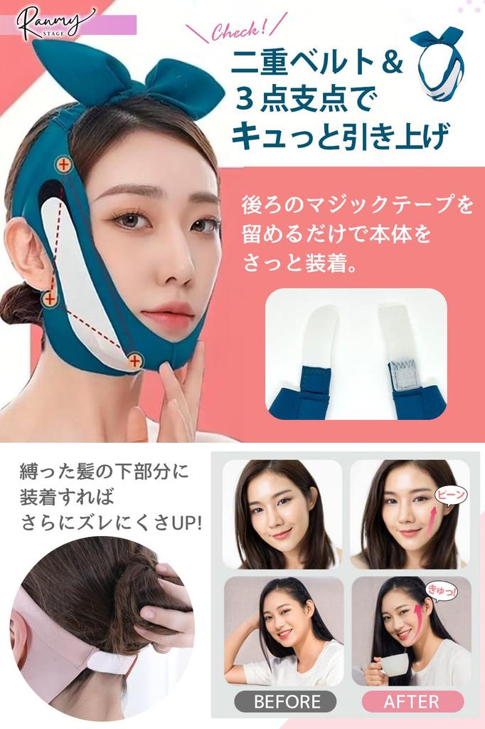 Cute face belt for a slimmer Stays put and stays in Features a cute ribbon for preventing and ribbon-adorned face. place. lifting, sagging,