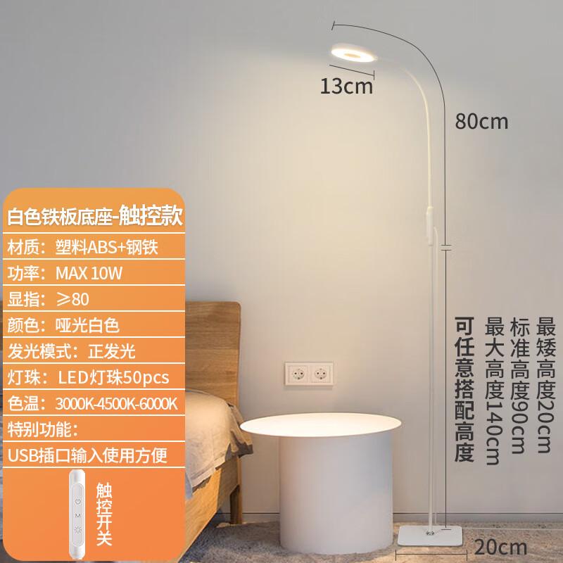 Nu Feng Multi-functional LED Floor Lamp