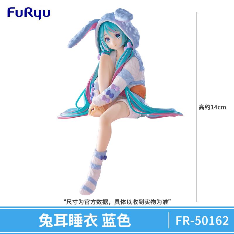 FuRyu Authentic Vocaloid Sakura Initial Future  Limited Edition Noodle Soup Premium Collectible Action Figure