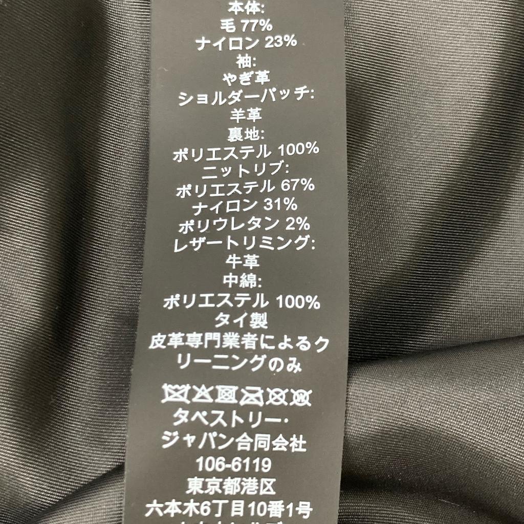 COACH F78473 Black Wool x Leather Signature Blouson Jacket Jacket XS blackUsed