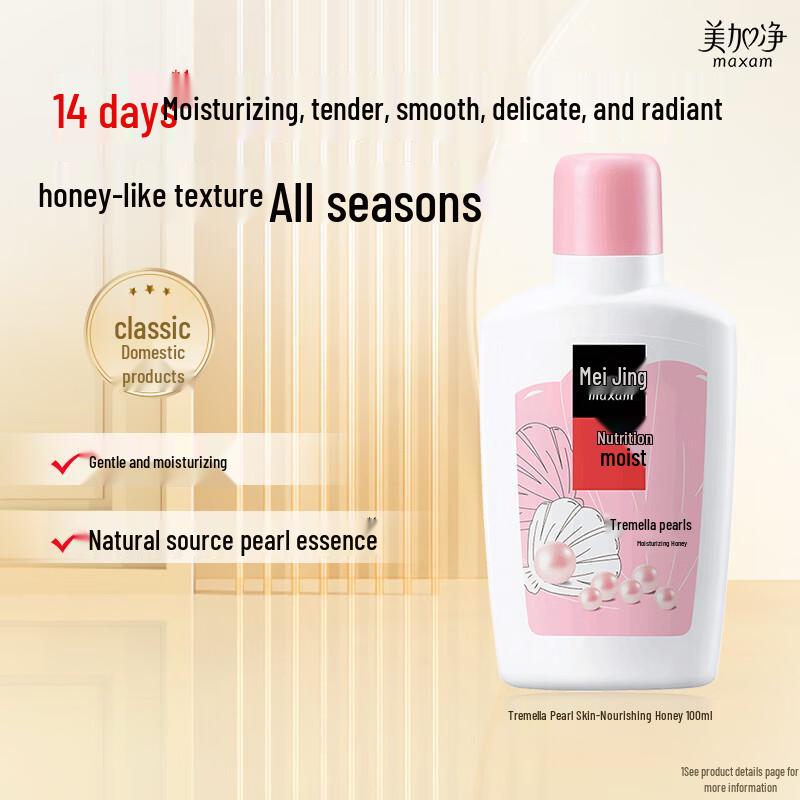 

MeiJiaJing Silver Ear Pearl Moisturizing Lotion