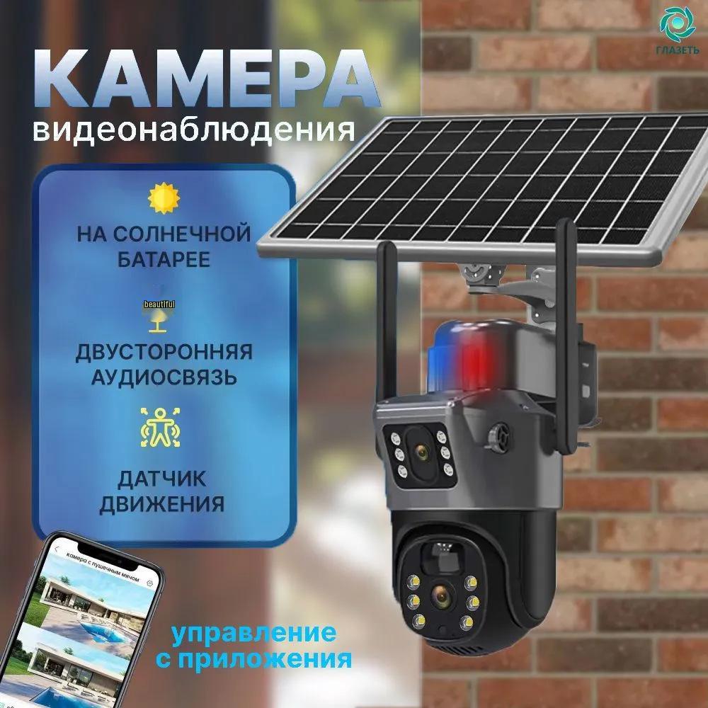 

V380 4G Сонячна вулична бінокулярна камера спостереження з подвійним оглядом та низьким енергоспоживанням WiFi Black
