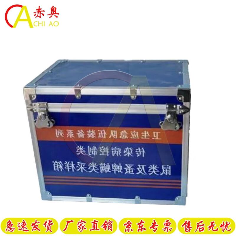 Chiao Media Biological Sampling Box YHC1105A